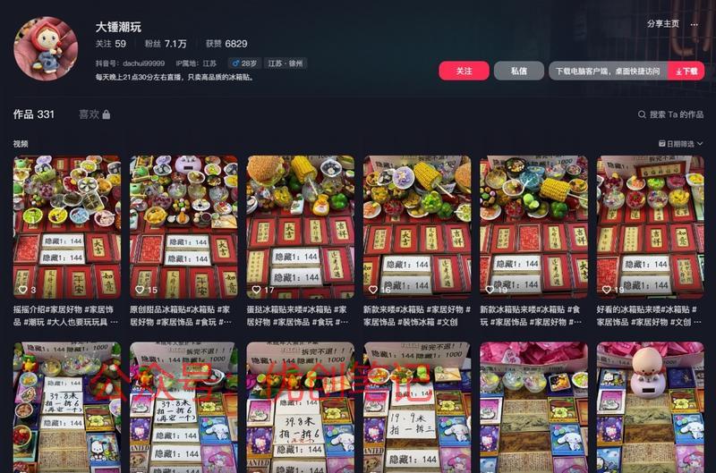 盲盒直播，纯自然流量…#情报-搞钱线报📢论坛-网创交流-优创圈